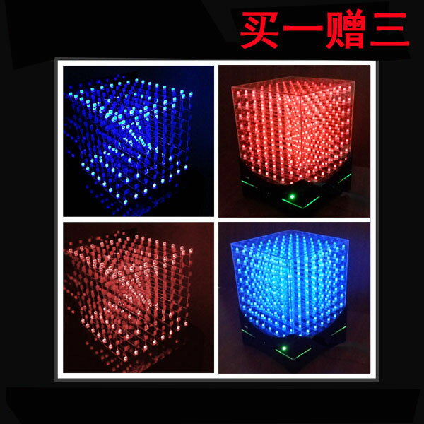 3d8光立方8x8x8LED Diy制作套件PCB板散件成品 音樂頻譜 | 協貿國際日用品生活12館 | 樂天市場Rakuten