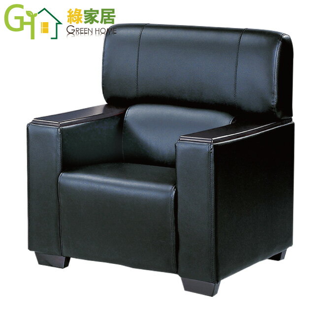 【綠家居】馬蘭斯 時尚黑透氣柔韌皮革單人座沙發椅