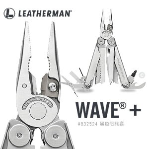 【野道家】LEATHERMAN Wave Plus 工具鉗-銀色-#832524 (黑尼龍套) 多功能 鉗子