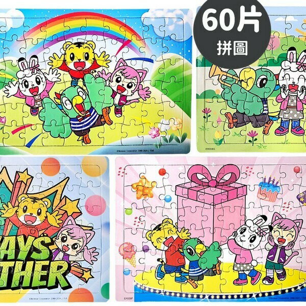 巧虎拼圖 60片拼圖 ER008 /一個入(定120) 可愛巧虎島 琪琪 桃樂比 妙妙 真歡樂拼圖 幼兒卡通拼圖 京甫正版授權 台灣製造