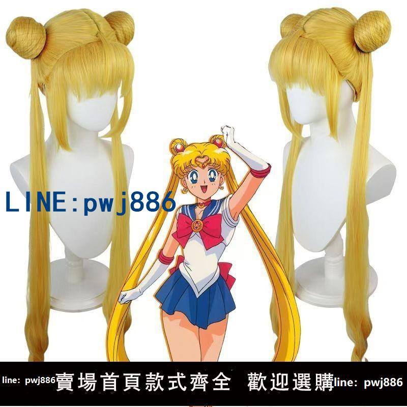 【台灣公司 可打統編】美少女戰士藍風水冰月cos假髮野兔毛月亮公主二次元雙馬尾玫瑰網