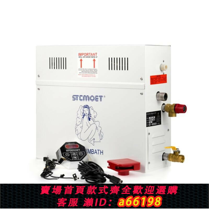 【臺灣公司 可開發票】蒸汽發生器商用電加熱蒸汽機全自動家用濕蒸桑拿房裝置廠家供應