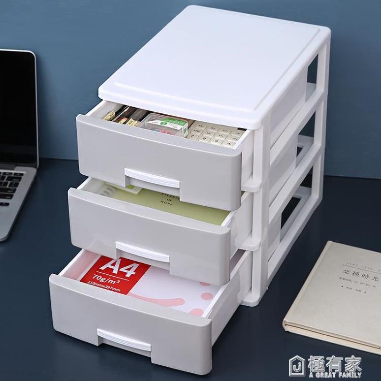 桌面收納盒抽屜式a4辦公室文件整理箱小型柜子桌上置物架儲物盒子