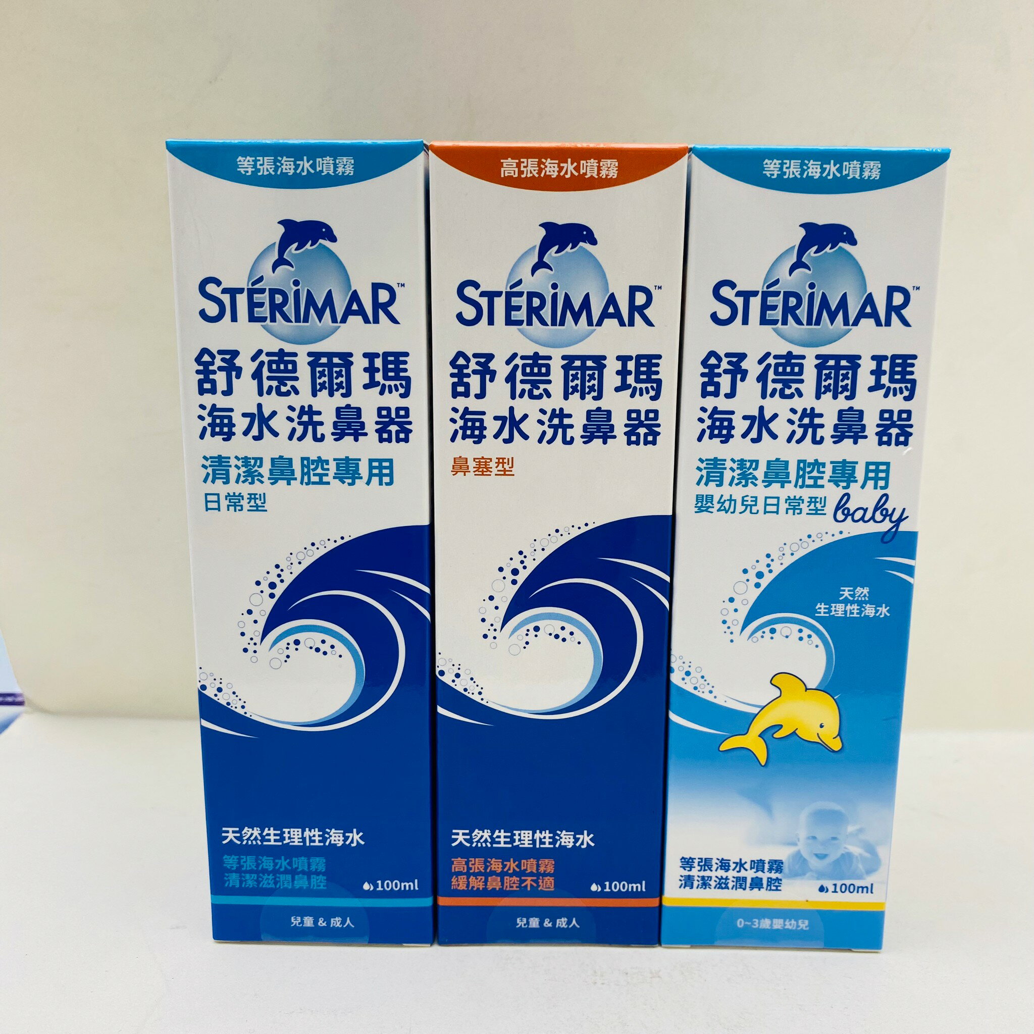現貨 舒德爾瑪STERIMER 海水洗鼻器 鼻塞型 日常型 嬰幼兒專用 100ml 海水萃取 鼻腔 洗鼻器
