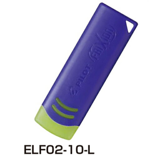 PILOT ELF02-10 藍/白 魔擦筆專用橡皮擦