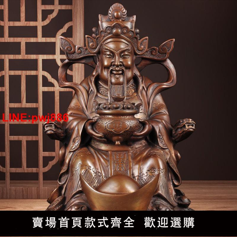 {臺灣公司 可開發票}紫銅財神爺擺件文財神招財財神銅像家用客廳店鋪供奉神像開業禮品
