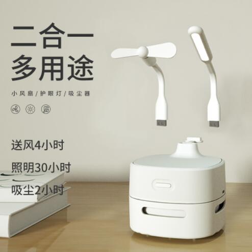 臺灣現貨 多用途迷你風扇吸塵器 創意學生禮品 家用USB觸控桌面吸塵小風扇【摩可美家】