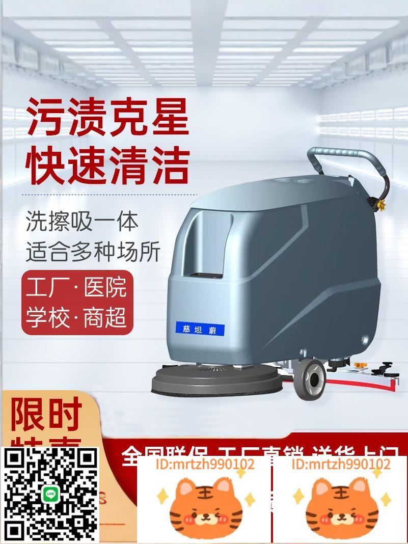 手推式工廠洗地機商用洗地車工業車間商場拖地掃地洗吸拖一體機-淘淘屋