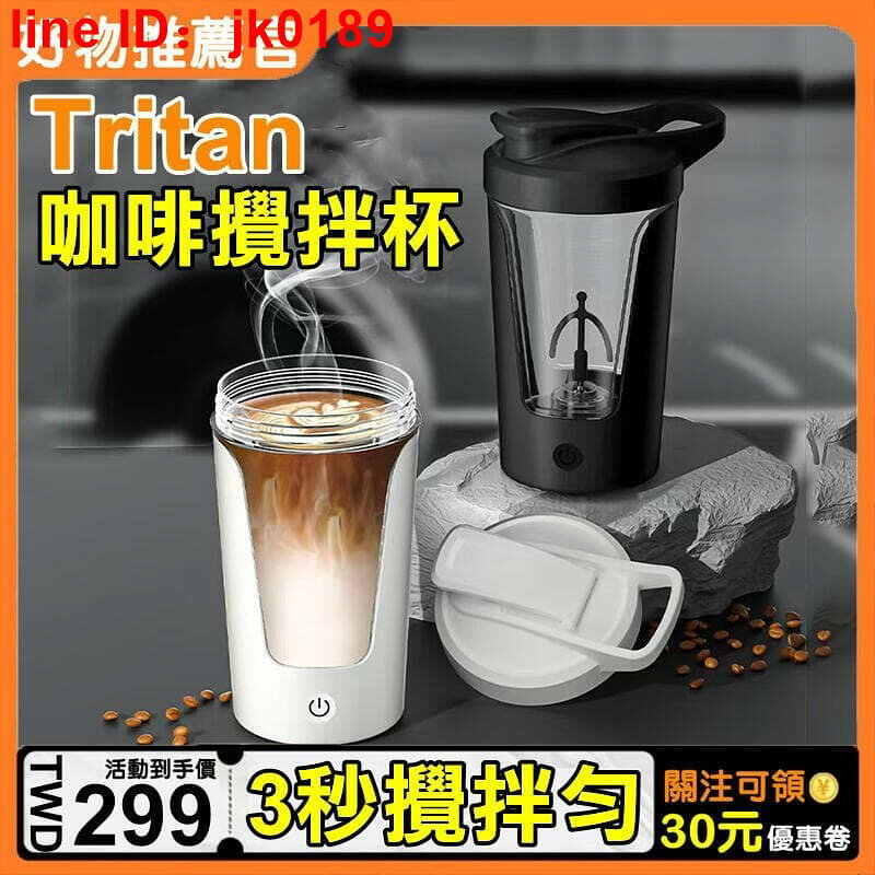 【店家優選】行杯 電動攪拌杯 tritan水壺 小米