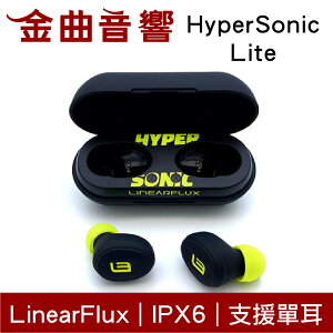 LinearFlux HyperSonic Lite 支援快充 IPX6 語音助理 真無線 藍芽耳機 | 金曲音響