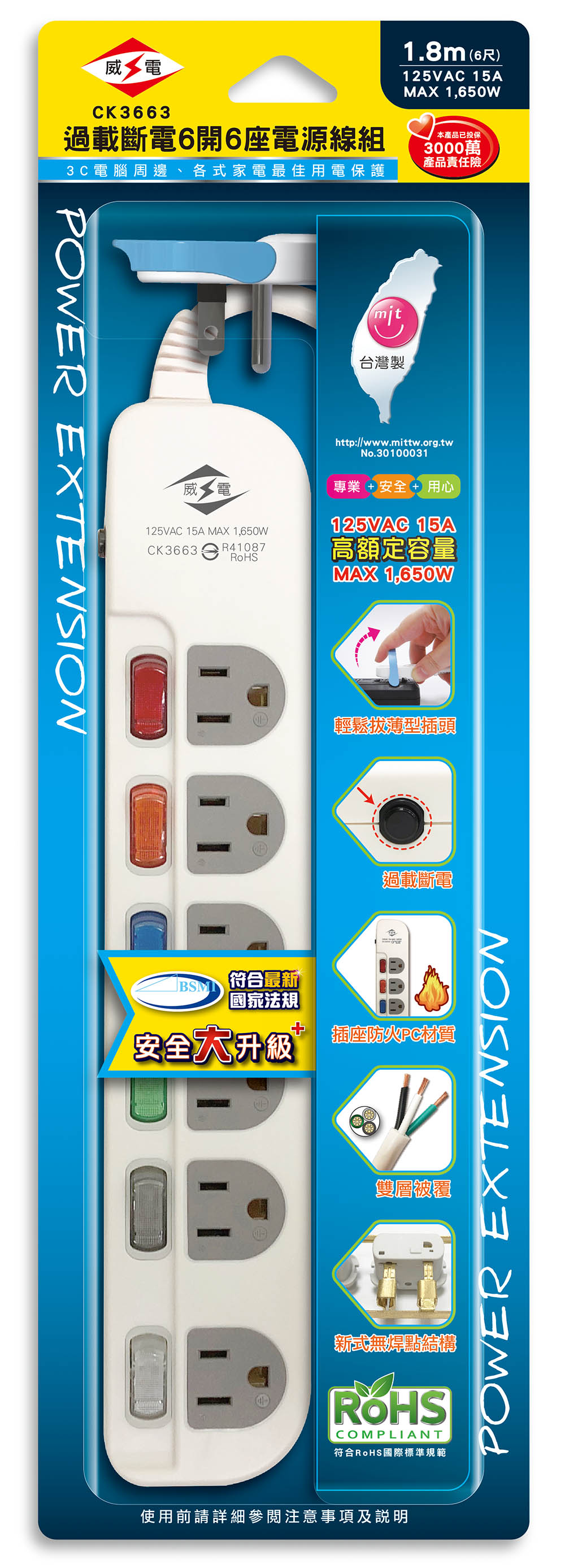 ☼金順心☼專業照明~威電 延長線 過載 斷電 6開6座 電源線組 2.7M 9尺 CK3663 6
