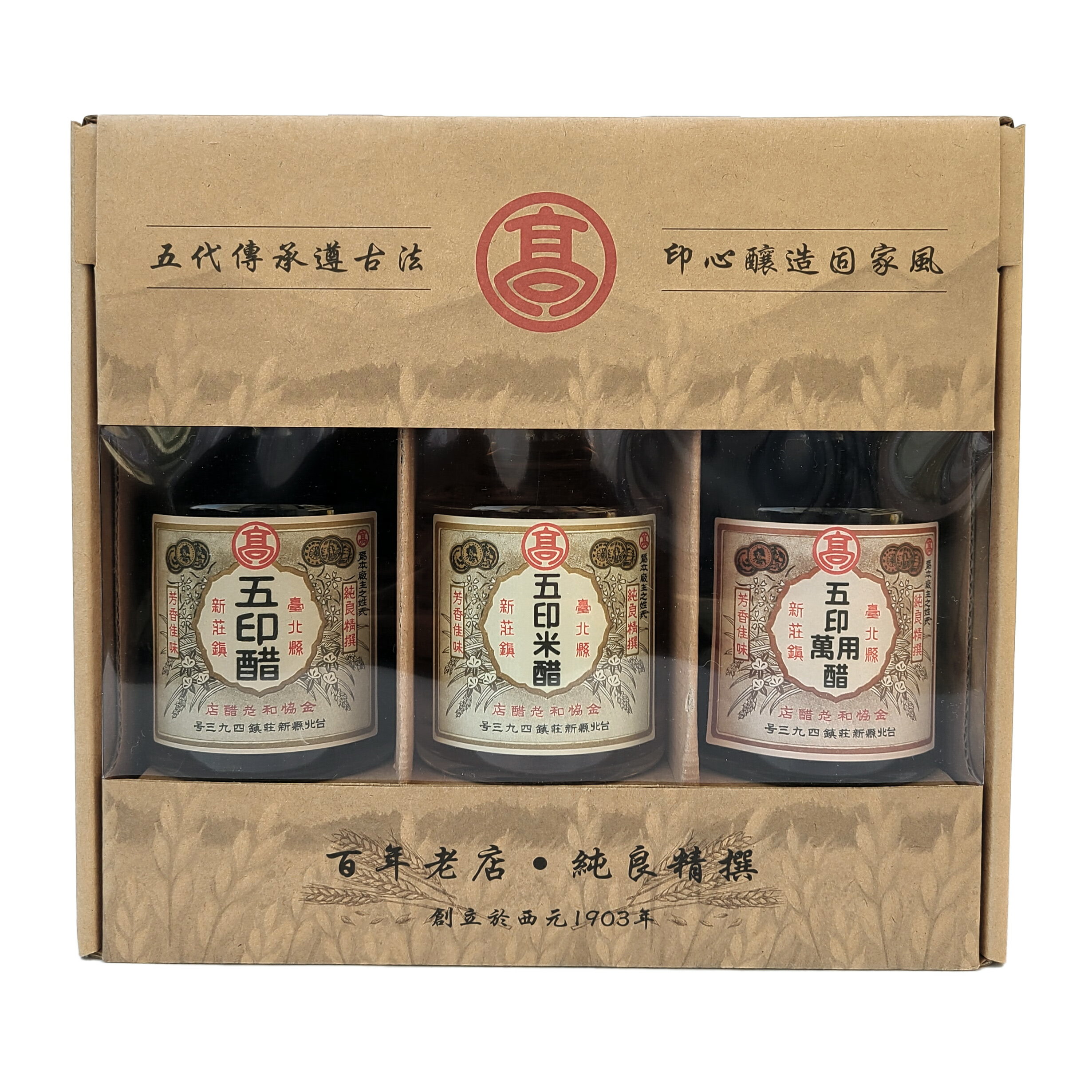 【高記】五印醋三入禮盒（一烏醋一米醋一萬用醋）臺灣人氣醋推薦！