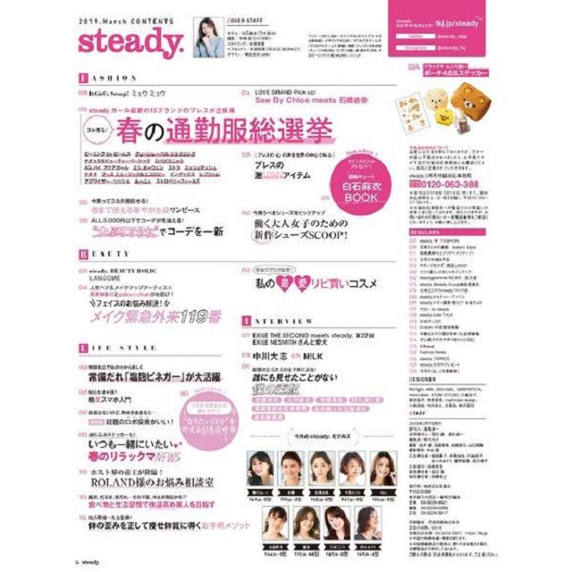 steady.3月號2019附懶懶熊造型小物包3件組.小型提袋.貼紙