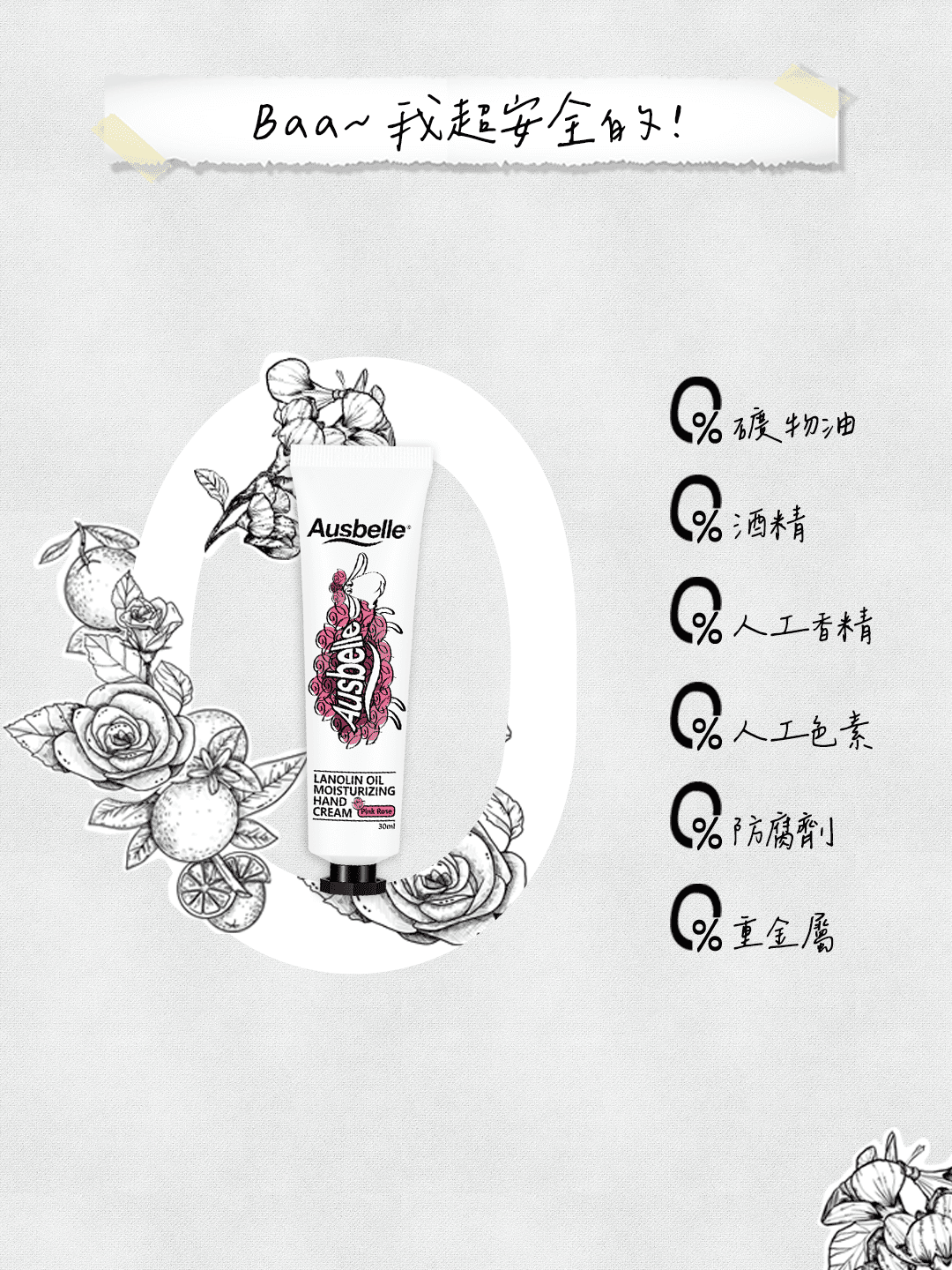 【Ausbelle】綿羊油護手霜禮盒組 (玫瑰、甜橙、馬鞭草)｜雙12嘉年華⚡專櫃 美妝 香氛 保養 禮享保養 香約聖誕 7