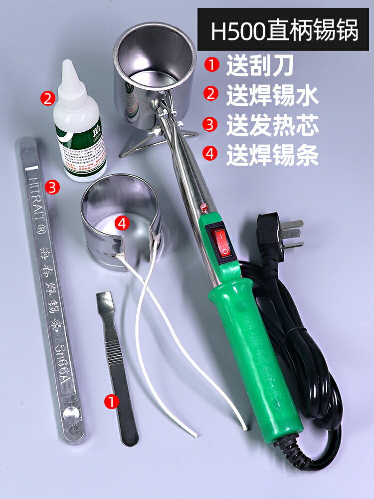 【可打統編 超低價】錫鍋大功率電熱熔錫鉛直柄式小型錫爐電燙掛錫爐電工線手提焊錫鍋 0