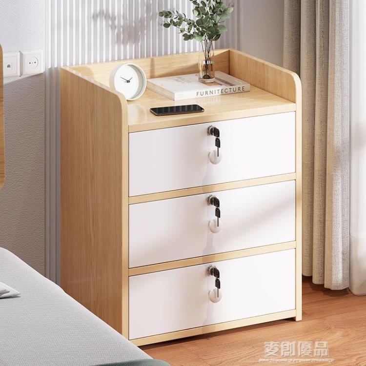 床頭櫃現代簡約小型簡易款小尺寸臥室窄邊櫃迷你網紅極簡帶鎖櫃子