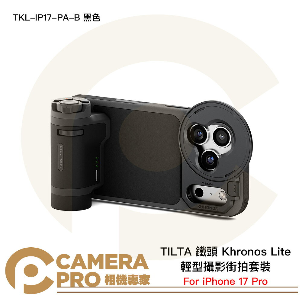 TILTA 鐵頭 TKL-IP17-PA-B 黑 iPhone 17 Pro 輕型攝影套裝 Khronos Lite