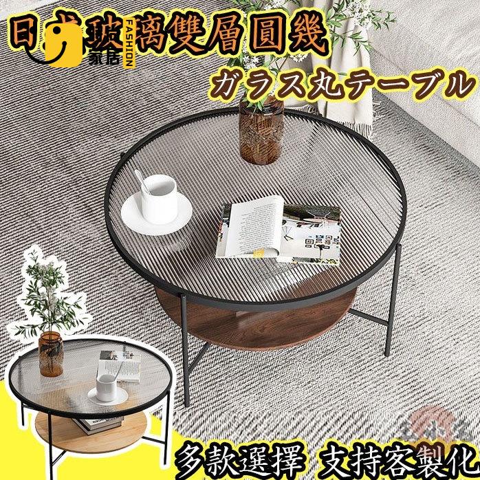 工廠直銷 【鋼化玻璃圓幾 宅配免運】北歐矮桌 客廳 邊幾 沙發邊桌 長虹玻璃 茶幾 實木 小茶幾 客廳桌 置物桌特惠/工廠現貨直銷 全館折扣 售後保障 s546
