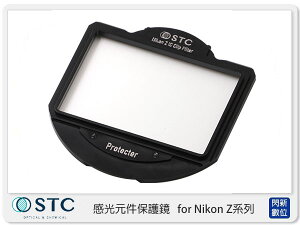 STC 感光元件保護鏡 內置型 濾鏡架組 for Nikon Z 系列相機 Z5 Z6 Z7 Z6II Z7II (公司貨)【跨店APP下單最高20%點數回饋】