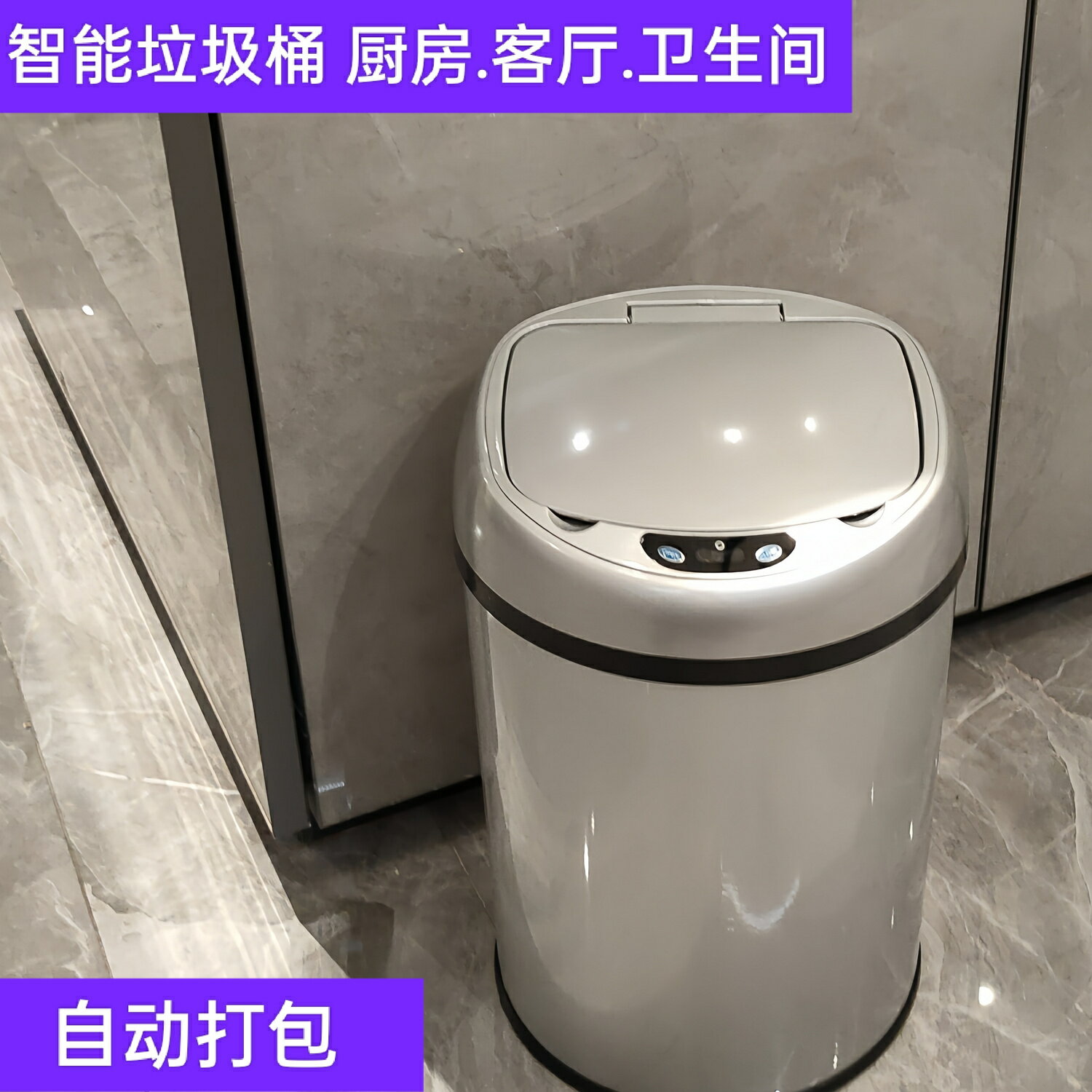 垃圾桶 智慧垃圾桶 不鏽鋼垃圾桶 家用垃圾桶 全自動打包智慧垃圾桶大容量家用客廳辦公室廚房不銹鋼新家入住備