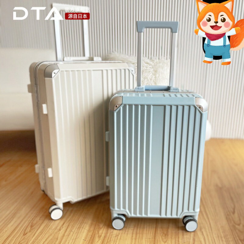 行李箱（免運）日本DTA行李箱 小型行李箱 拉桿行李箱 登機行李箱 出口行李箱20寸萬向輪旅行箱