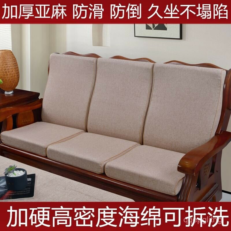 【免運 新品上市】實木沙髮墊帶靠背連體老式紅木沙髮坐墊海綿四季通用套加厚實木沙發防滑坐墊 防滑坐墊 加厚坐墊 坐墊飄窗墊