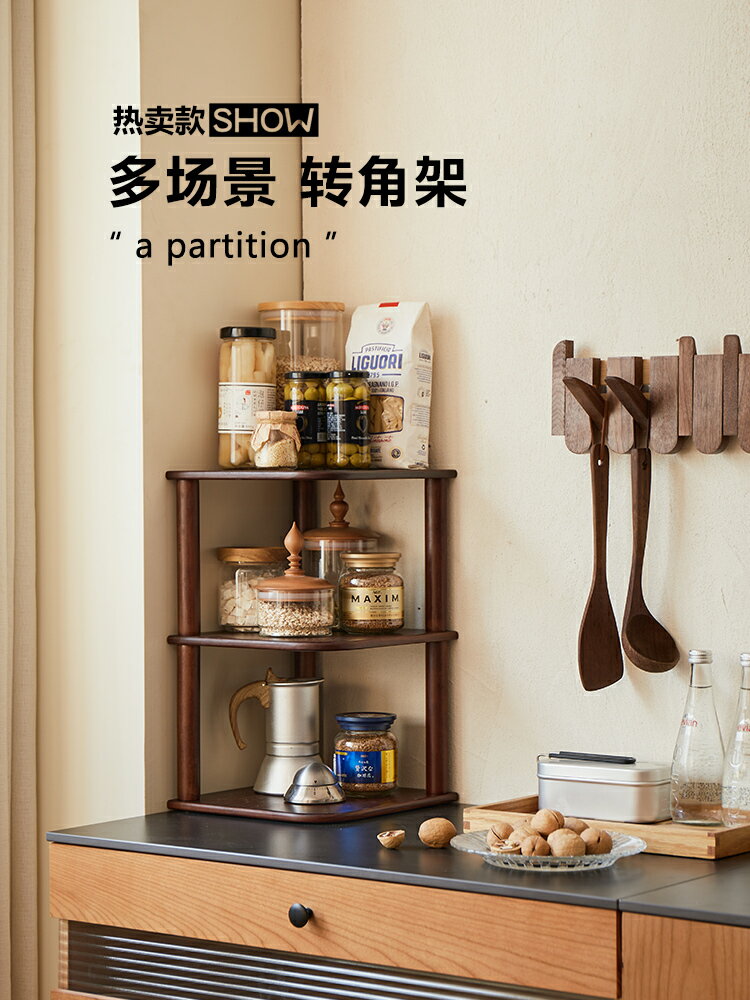 實木轉角廚房杯子調料角架書架桌面置物架多層電腦桌面收納辦公桌