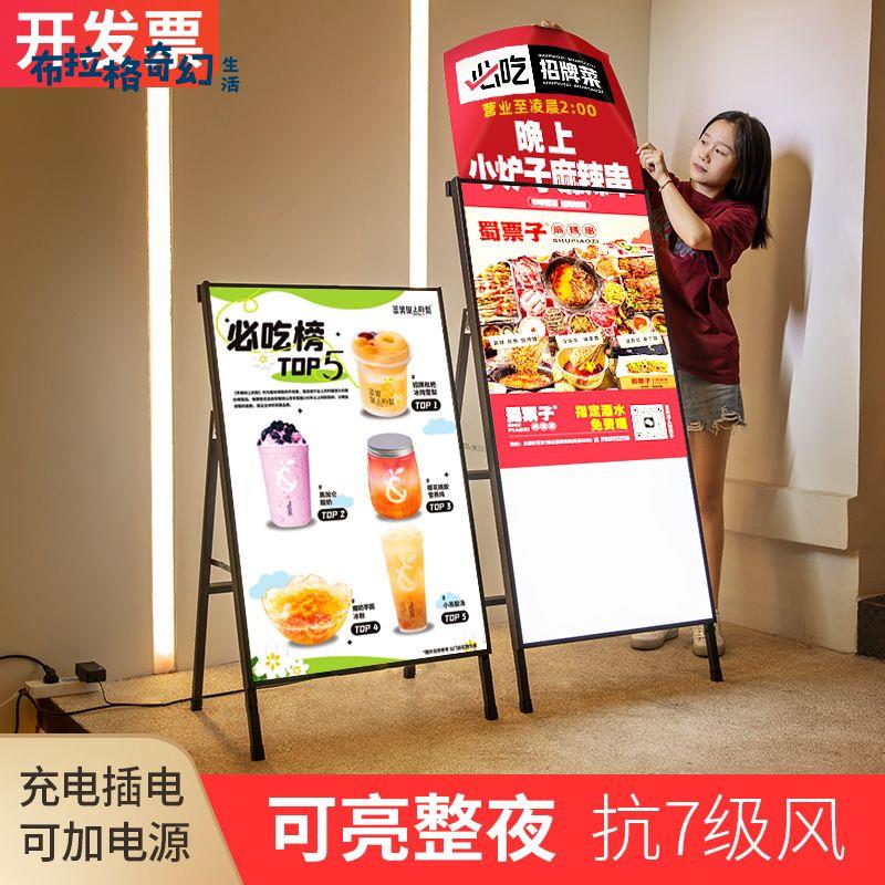 發光燈箱廣告牌立式落地led海報架展示架充電戶外擺攤用招牌燈牌pb6121