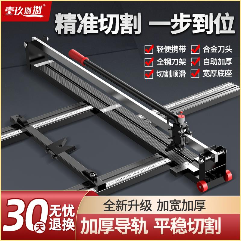{可開發票}瓷磚切割機推刀手動地磚推刀高精度手持臺式家用地板磚切割神器
