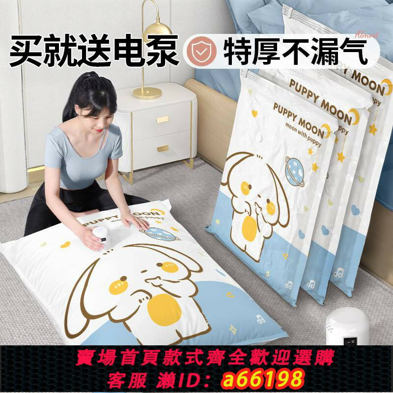 【臺灣公司 可開發票】真空壓縮袋收納袋被子衣物衣服專用羽絨服棉被行李箱專用抽裝袋子
