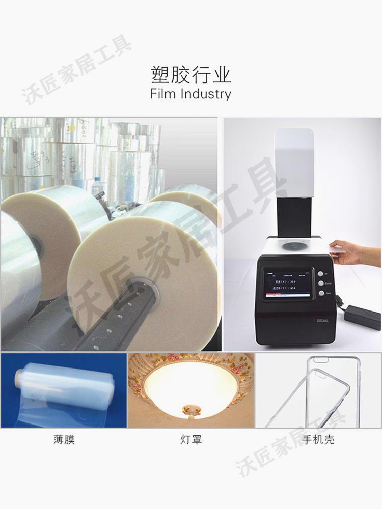 彩譜透光率霧度計TH-100玻璃透過率檢測儀高精度鋼化膜薄膜霧度儀【亞德機械五金家居】 2