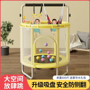 免運 蹦蹦床家用兒童室內帶護網護欄小孩健身小型彈跳床家庭跳跳床玩具