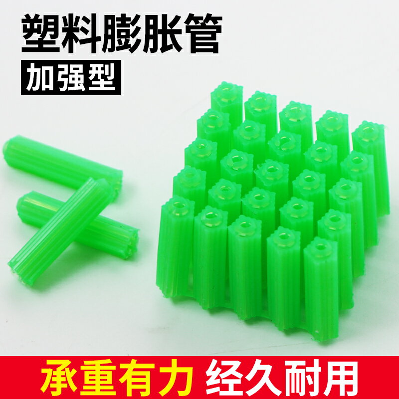 綠色塑膠膨脹管6mm 8mm國標膨脹塞加厚連體膠塞膠粒膨脹螺絲漲塞