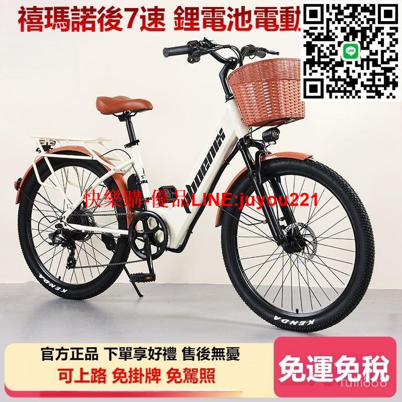 【 通勤首選 】電動腳踏車 助力電動自行車 電動車 電單車 鋰電池電動自行車 代步電動車 城市通勤 學生上學 短途代