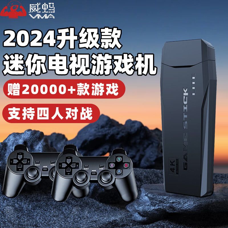 現貨速發！免運 遊戲機 遊戲搖桿 遊戲手柄 無線手柄 4k家用電視遊戲機雙人無線手柄搖桿經典FC街機超級瑪麗拳皇 八折下殺 特價出 可開發票 可客服賴享受巨額優惠
