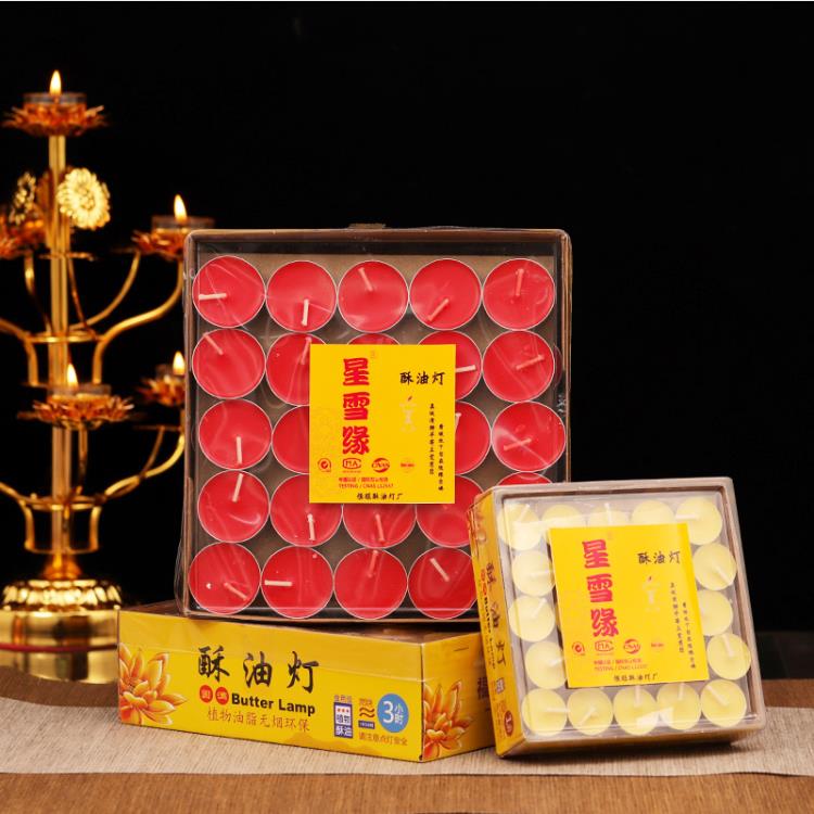樂天精選~酥油燈供佛家用供燈植物油無煙蠟燭100粒4小時酥油燈長明燈足量【新年快樂】