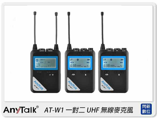 搶券最高折233｜AnyTalk AT-W1 一對二 UHF 無線麥克風 360度 指向(ATW1,公司貨)【CUBE卡最高10%回饋】