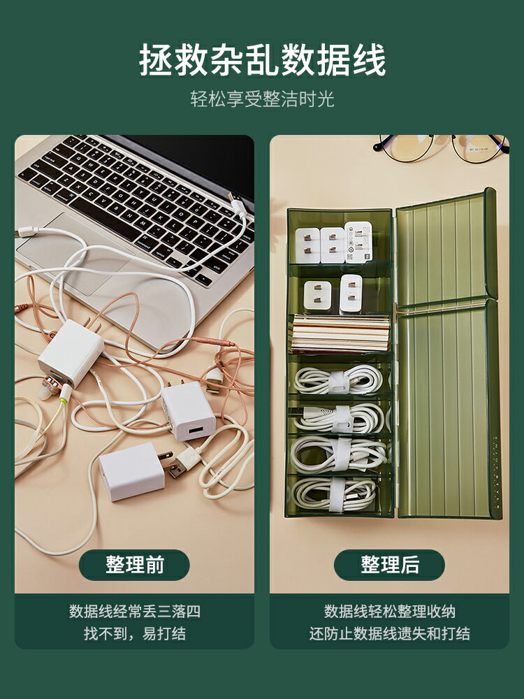 摩登主婦數據線收納盒神器大容量桌面手機耳機充電器分格整理盒