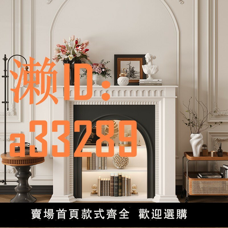 【可開發票】萬家/法式實木壁爐裝飾櫃美式玄關壁爐客廳電視櫃室內復古可定製