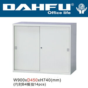DAHFU 大富  DF-KS-07-A  鐵拉門鋼製連接組合公文櫃(內附B4橫抽14pcs) / 個