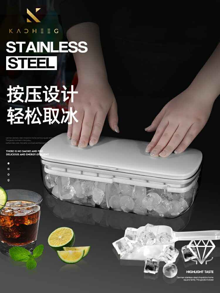 德國按壓冰格凍冰塊模具製冰盒器小塊家用製作神器儲存軟矽膠冰箱