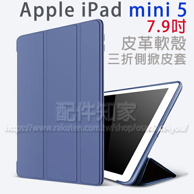 ipad mini 2019 smart cover