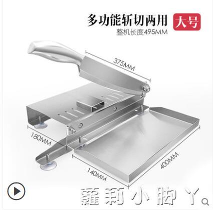 羊肉切肉機藥材阿膠糕切片機家用手動商用切凍肉神器切肉片機 雙11全館免運