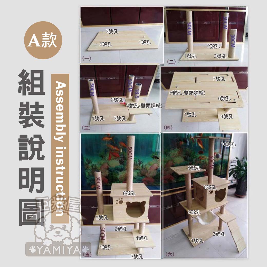 實木紋大型貓跳台 原木紋貓跳台  貓跳臺 貓樹 貓房子 貓抓板 磨爪 貓玩具 貓別墅 貓爬架 吊床《亞米屋Yamiya》 9