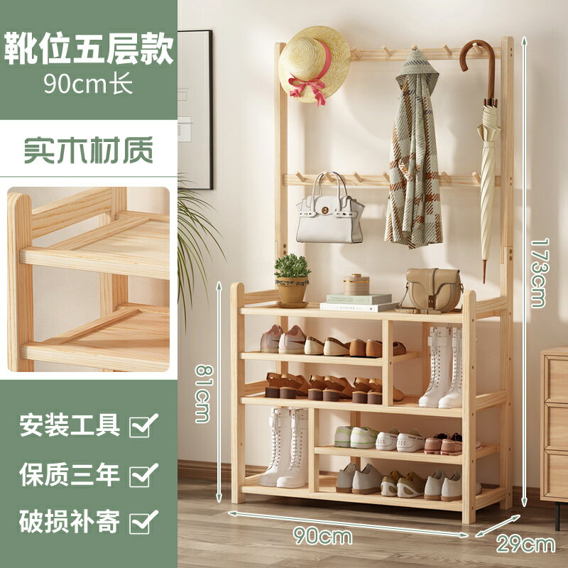 免運 工廠現貨 掛衣架 衣帽架 晾衣架 實木鞋架子門口家用簡易落地室內置物架掛衣架一體多功能宿舍鞋櫃特惠/開立發票 全館八折 特價出 K1119