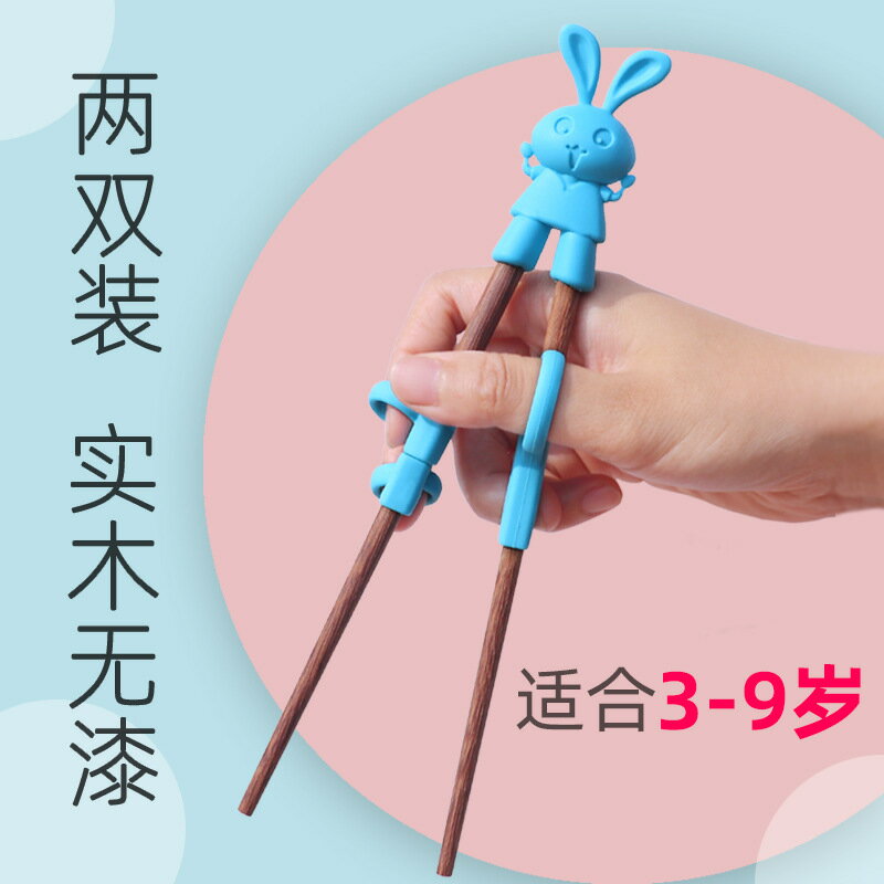 楓林宜居 兒童筷子二段3-6歲8一段家用小孩專用實木寶寶訓練筷輔助筷練習筷