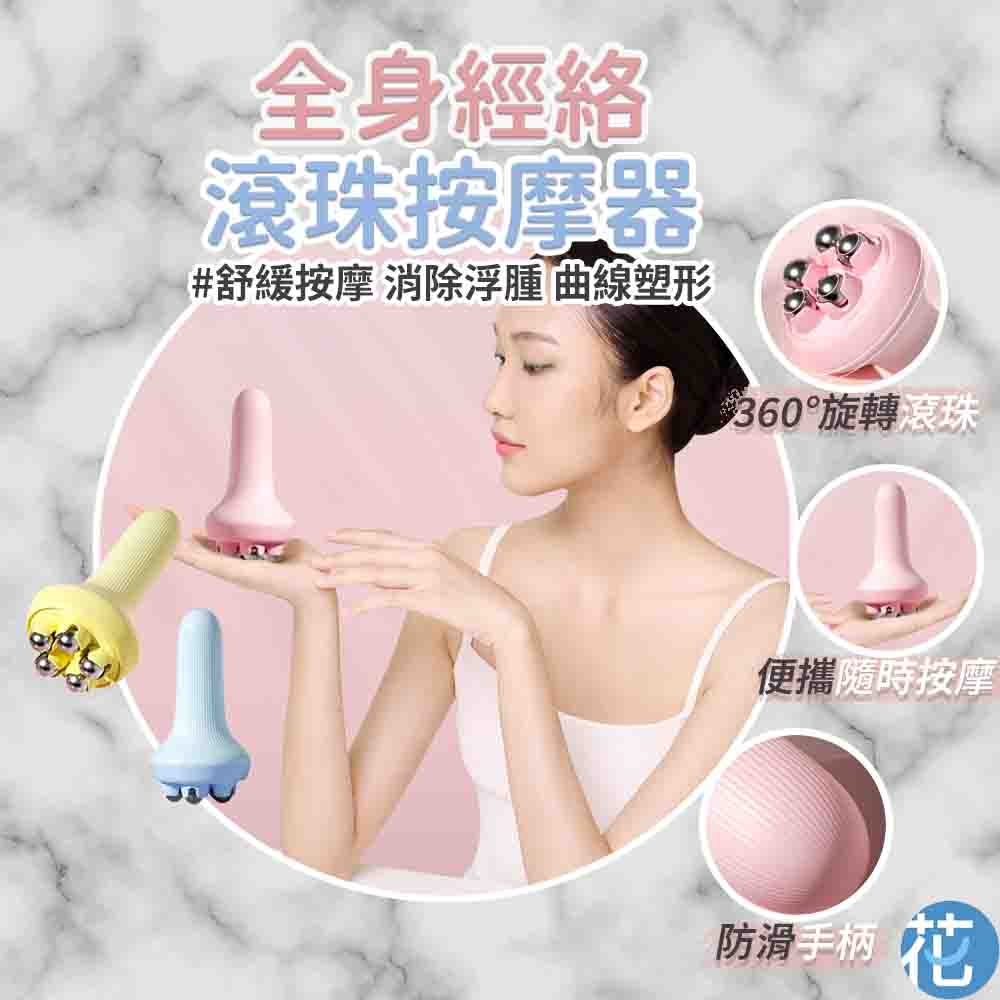 手持磁珠按摩器 |《 經絡滾輪按摩器 運動肌肉放鬆 腹部塑形 按摩滾輪 滾輪按摩器 按摩器材 經絡按摩 》