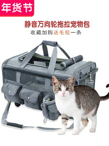 大號寵物外出便攜拉桿箱透氣泰迪狗貓包兩只絕育手提單肩斜跨包