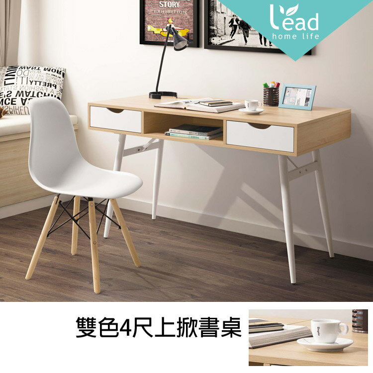 雙色4尺上掀書桌電腦桌辦公桌工作桌萬用桌梳妝臺【163A51402】Leader傢居館163-SF9603白