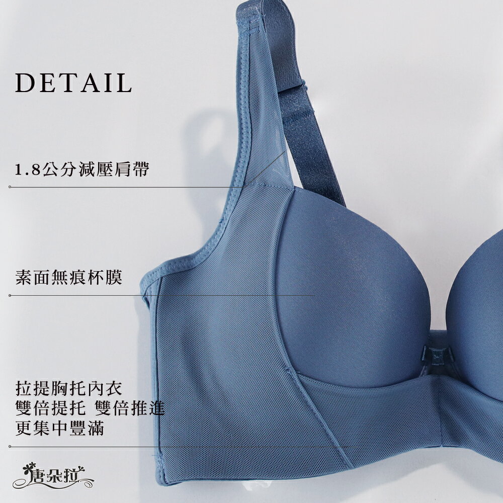 BCD罩-台灣製胸托包覆內衣 機能型 透氣杯模吸濕排汗 32.34.36.38.40.42(7113)-唐朵拉 3